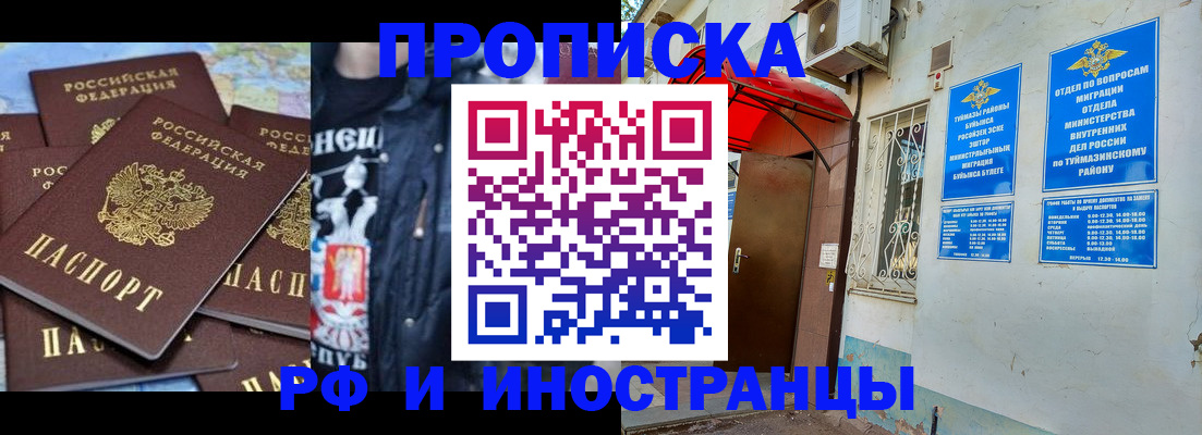 временная регистрация для всех в Менделеевске