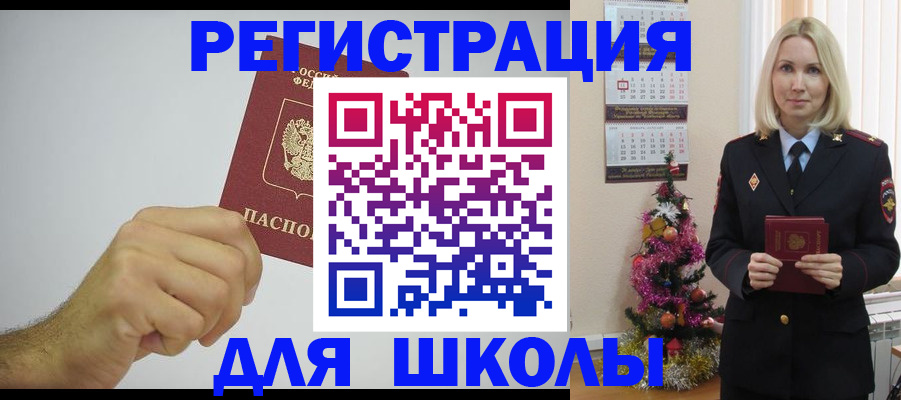 прописка от собственника в Менделеевске