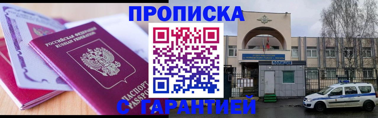 временная регистрация надежно в Менделеевске